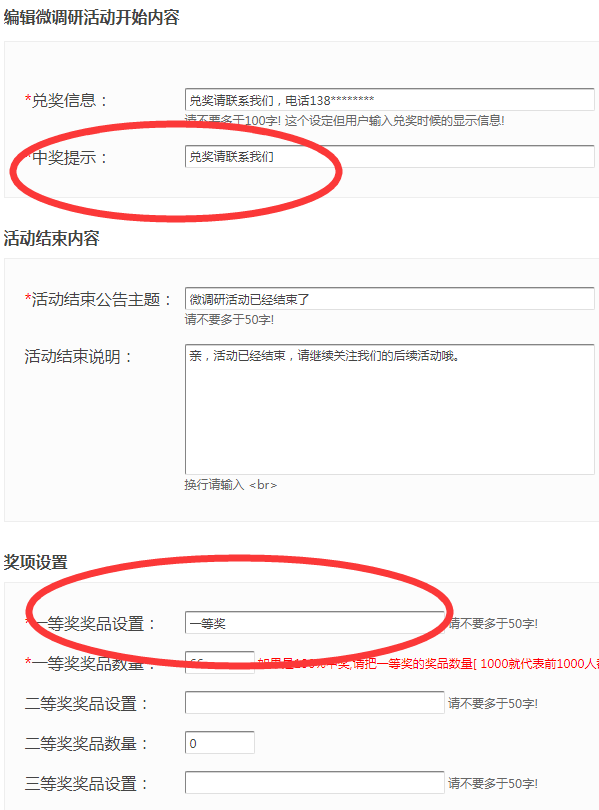 怎么在微信公眾號(hào)制作有獎(jiǎng)問(wèn)卷調(diào)查,參與后可以進(jìn)行抽獎(jiǎng)