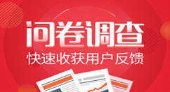 怎么在微信公眾號(hào)制作有獎(jiǎng)問(wèn)卷調(diào)查,參與后可以進(jìn)行抽獎(jiǎng)