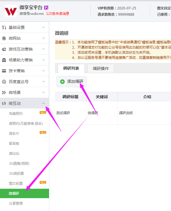怎么在微信公眾號(hào)制作有獎(jiǎng)問(wèn)卷調(diào)查,參與后可以進(jìn)行抽獎(jiǎng)