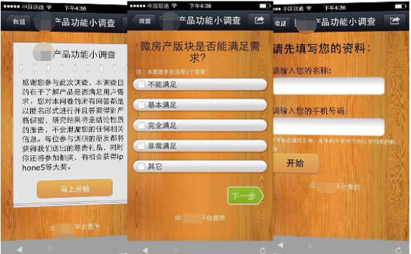 怎么在微信公眾號(hào)制作有獎(jiǎng)問(wèn)卷調(diào)查,參與后可以進(jìn)行抽獎(jiǎng)