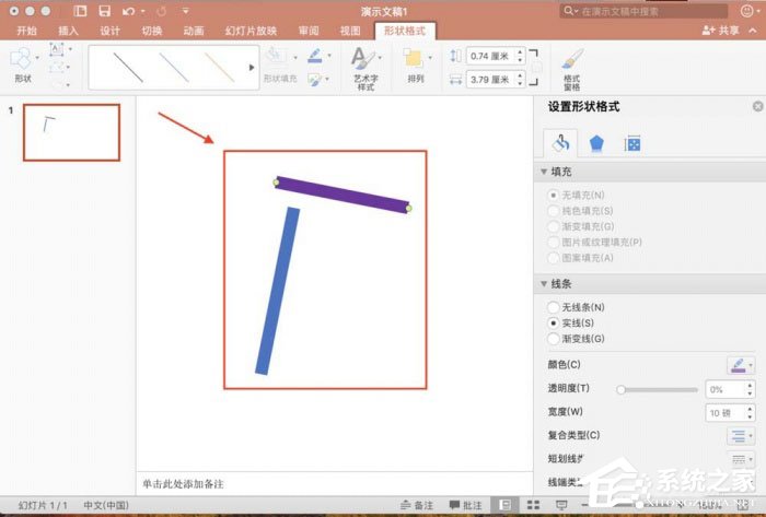 ppt中怎么精確調(diào)整圖形位置？ppt中精確調(diào)整圖形位置的方法