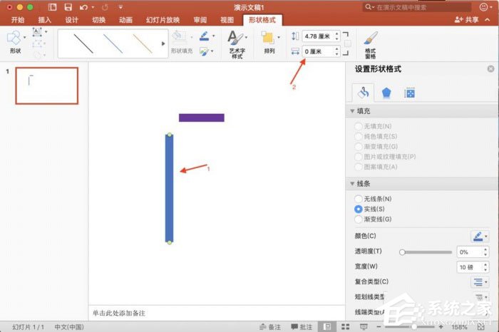 ppt中怎么精確調(diào)整圖形位置？ppt中精確調(diào)整圖形位置的方法