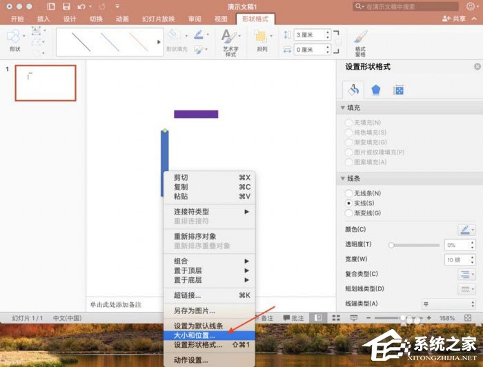 ppt中怎么精確調(diào)整圖形位置？ppt中精確調(diào)整圖形位置的方法