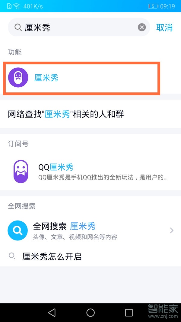 qq空間厘米秀怎么設(shè)置
