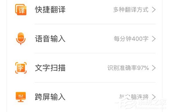 搜狗輸入法跨屏輸入怎么用？搜狗輸入法跨屏輸入的方法