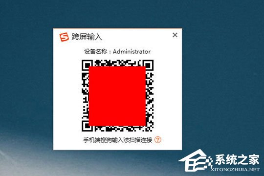 搜狗輸入法跨屏輸入怎么用？搜狗輸入法跨屏輸入的方法