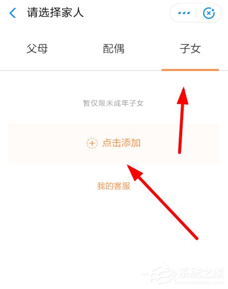 支付寶中相互寶怎么申請(qǐng)子女加入？支付寶中相互寶申請(qǐng)子女加入的方法