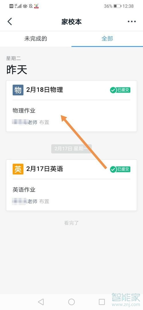 釘釘交作業(yè)怎么交文件