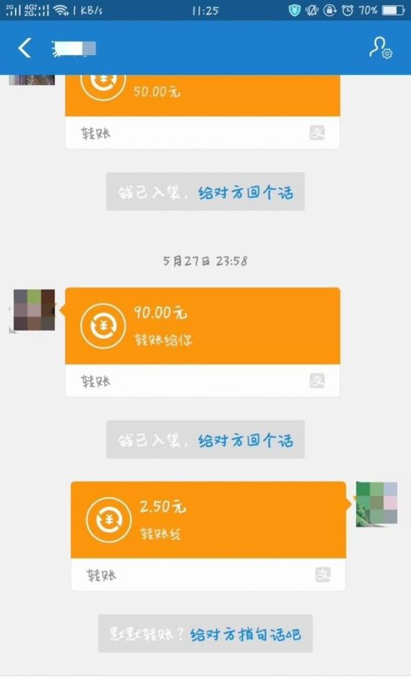 微信和支付寶轉(zhuǎn)錯錢該怎么辦?