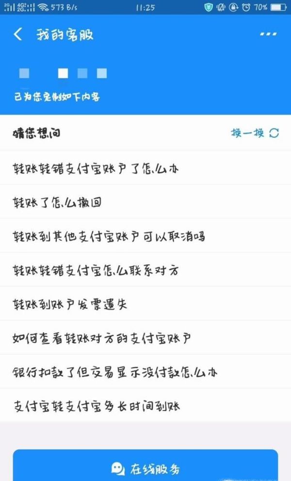 微信和支付寶轉(zhuǎn)錯錢該怎么辦?