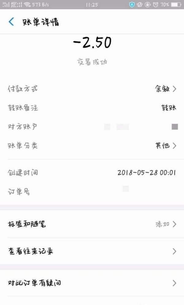 微信和支付寶轉(zhuǎn)錯錢該怎么辦?