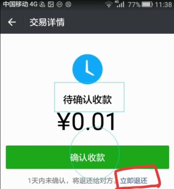 微信和支付寶轉(zhuǎn)錯錢該怎么辦?