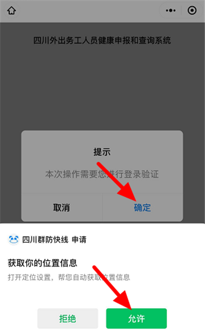 微信怎樣申請(qǐng)電子健康碼