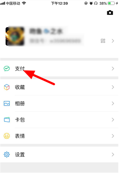 微信怎樣申請(qǐng)電子健康碼