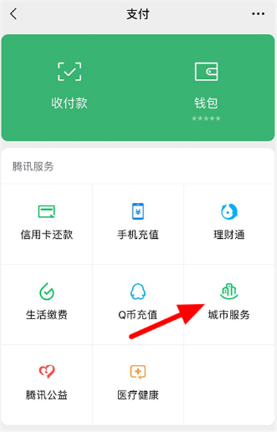 微信怎樣申請(qǐng)電子健康碼