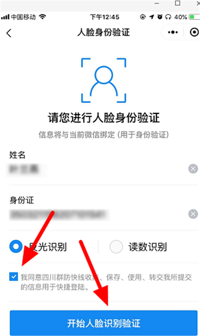 微信怎樣申請(qǐng)電子健康碼