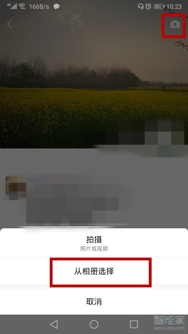 微信怎么發(fā)什么都沒有的朋友圈