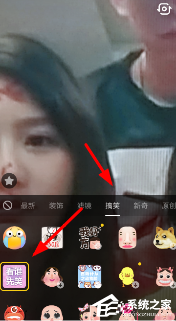 抖音怎么拍攝看誰先笑視頻？抖音拍攝看誰先笑視頻的方法