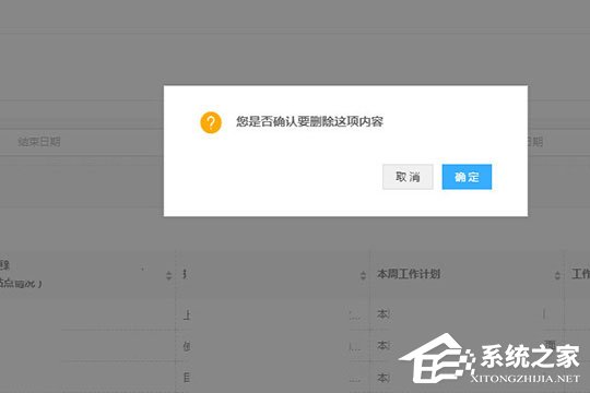 釘釘日志怎么刪除？ 釘釘刪除日志的方法