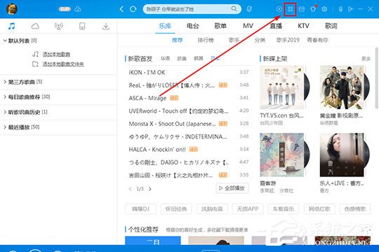 酷狗音樂蝰蛇音效制作工具怎么用？酷狗音樂蝰蛇音效制作的方法