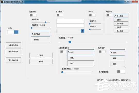 酷狗音樂蝰蛇音效制作工具怎么用？酷狗音樂蝰蛇音效制作的方法