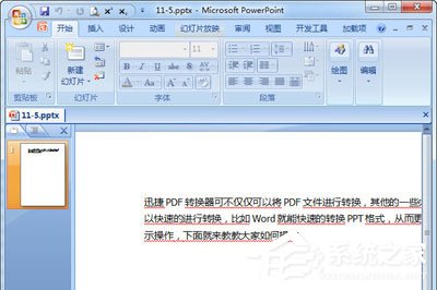 Word怎么轉PPT？迅捷PDF轉換器輕松搞定Word轉PPT