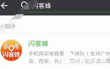 微信中怎么購買地鐵票？微信中購買地鐵票的方法