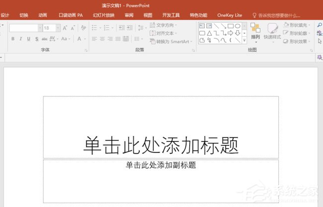 ppt表格單元格怎么實現(xiàn)凹凸效果？ppt表格單元格實現(xiàn)凹凸效果的方法