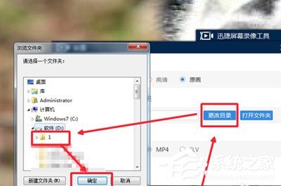 QQ視頻聊天記錄怎么錄制？QQ視頻聊天記錄錄制的方法