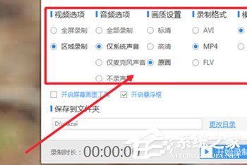 QQ視頻聊天記錄怎么錄制？QQ視頻聊天記錄錄制的方法