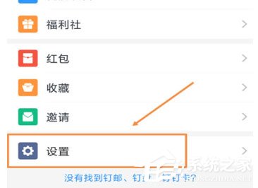 釘釘中怎么將登錄設(shè)備刪除？釘釘中將登錄設(shè)備刪除的方法
