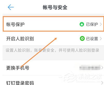 釘釘中怎么將登錄設(shè)備刪除？釘釘中將登錄設(shè)備刪除的方法