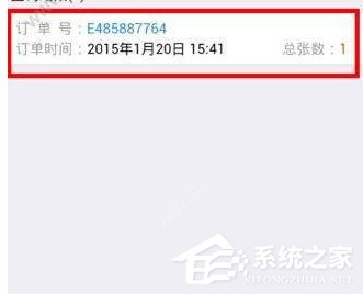 鐵路12306app怎么進(jìn)行退票？鐵路12306app進(jìn)行退票的方法
