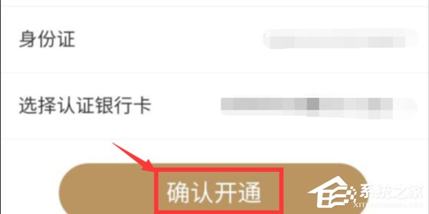 京東App怎么開啟白條閃付？京東App開啟白條閃付的方法
