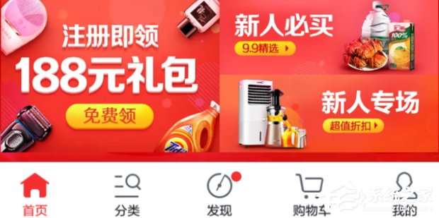 京東App怎么開啟白條閃付？京東App開啟白條閃付的方法