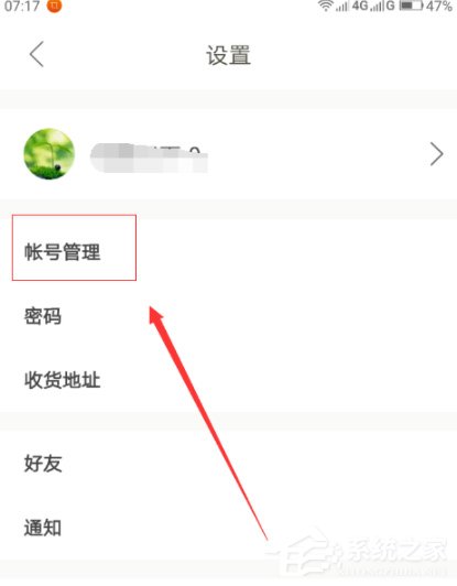 下廚房怎么綁定微信賬號？下廚房綁定微信賬號的方法