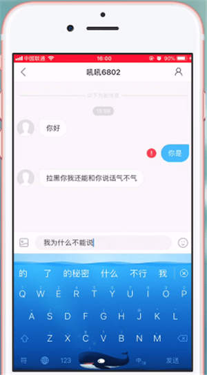 快手怎么知道對(duì)方把你拉黑了