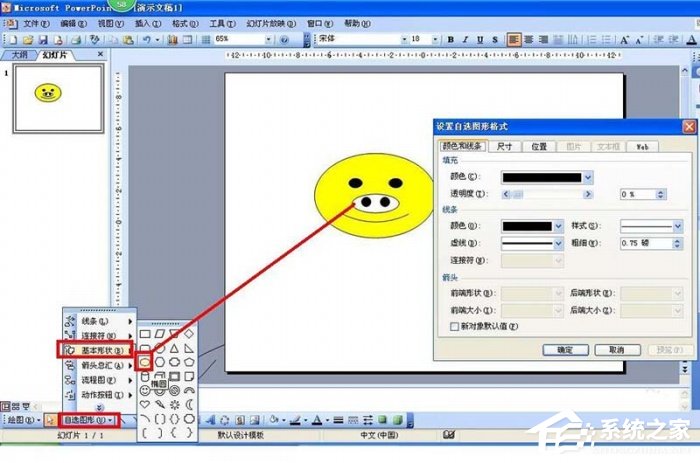 ppt怎么制作出金豬賀歲賀卡？ppt制作出金豬賀歲賀卡的方法