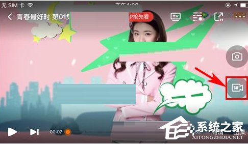 騰訊視頻如何截取小視頻？騰訊視頻截取小視頻的方法