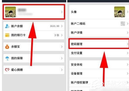 支付寶中如何將錢包手勢(shì)密碼軌跡隱藏？支付寶中將錢包手勢(shì)密碼軌跡隱藏的方法
