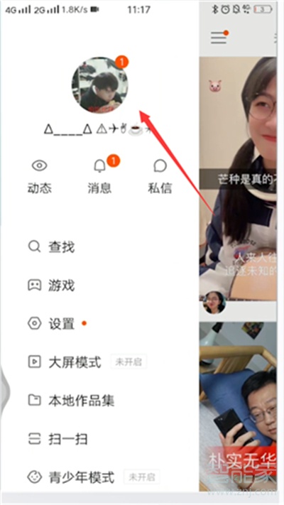 快手主頁(yè)怎么刪除星座
