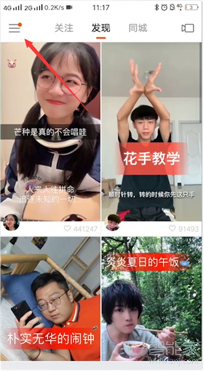 快手主頁(yè)怎么刪除星座