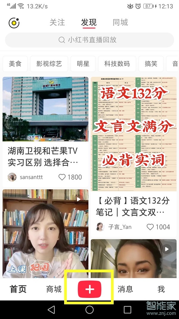 小紅書(shū)怎么發(fā)原圖尺寸