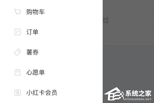 小紅書怎么刪掉心愿單？小紅書刪掉心愿單的方法