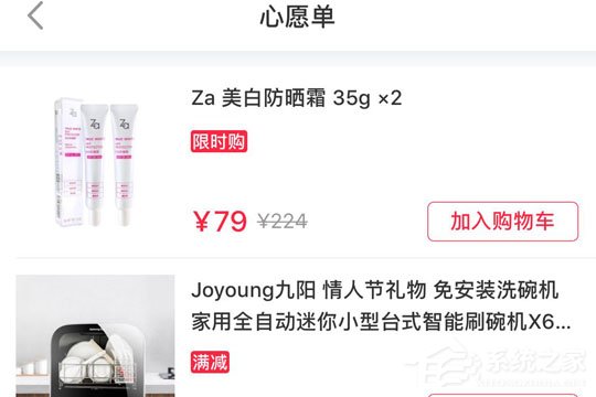 小紅書怎么刪掉心愿單？小紅書刪掉心愿單的方法