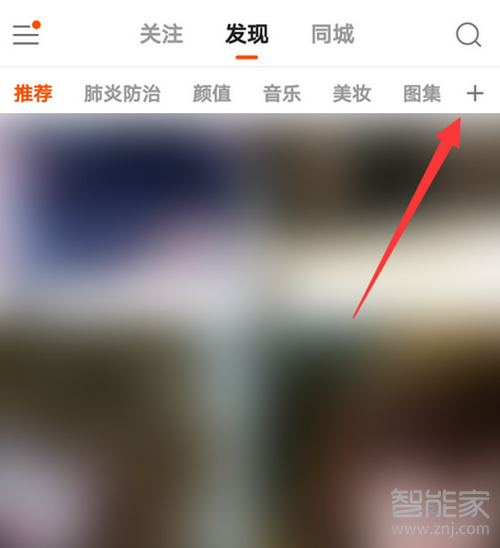 快手怎么設(shè)置頻道分類(lèi)