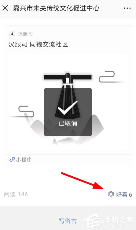 微信中怎么取消好看？微信中取消好看的方法
