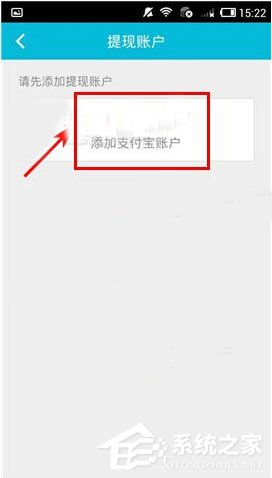 知聊如何添加支付寶賬號(hào)？知聊添加支付寶賬號(hào)的方法