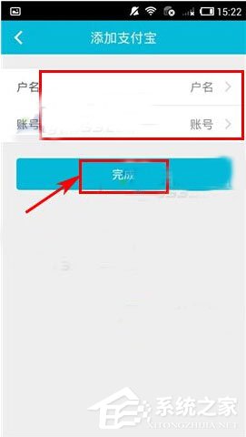 知聊如何添加支付寶賬號(hào)？知聊添加支付寶賬號(hào)的方法