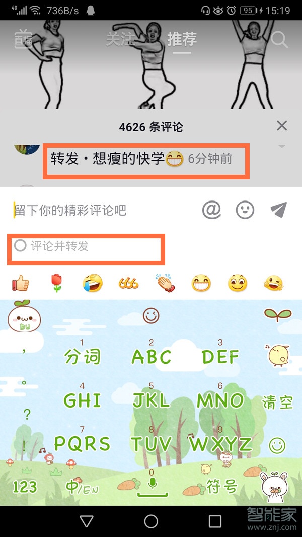 抖音怎么知道誰(shuí)分享了